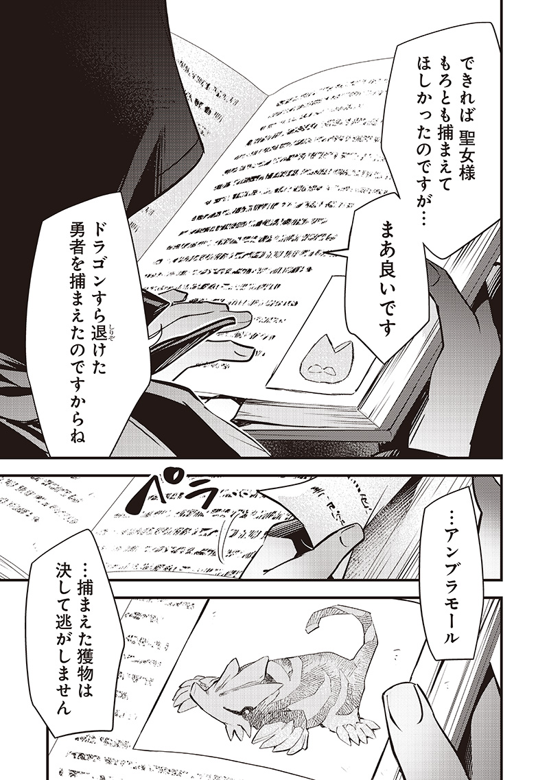 Slime Seijo Chap 36 - Next Chap 37