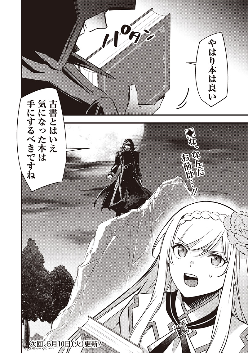 Slime Seijo Chap 36 - Next Chap 37