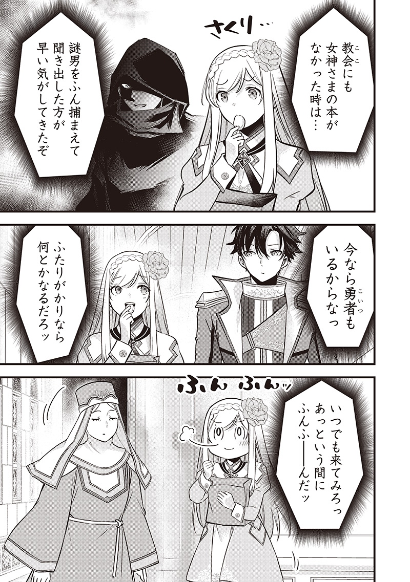 Slime Seijo Chap 36 - Next Chap 37