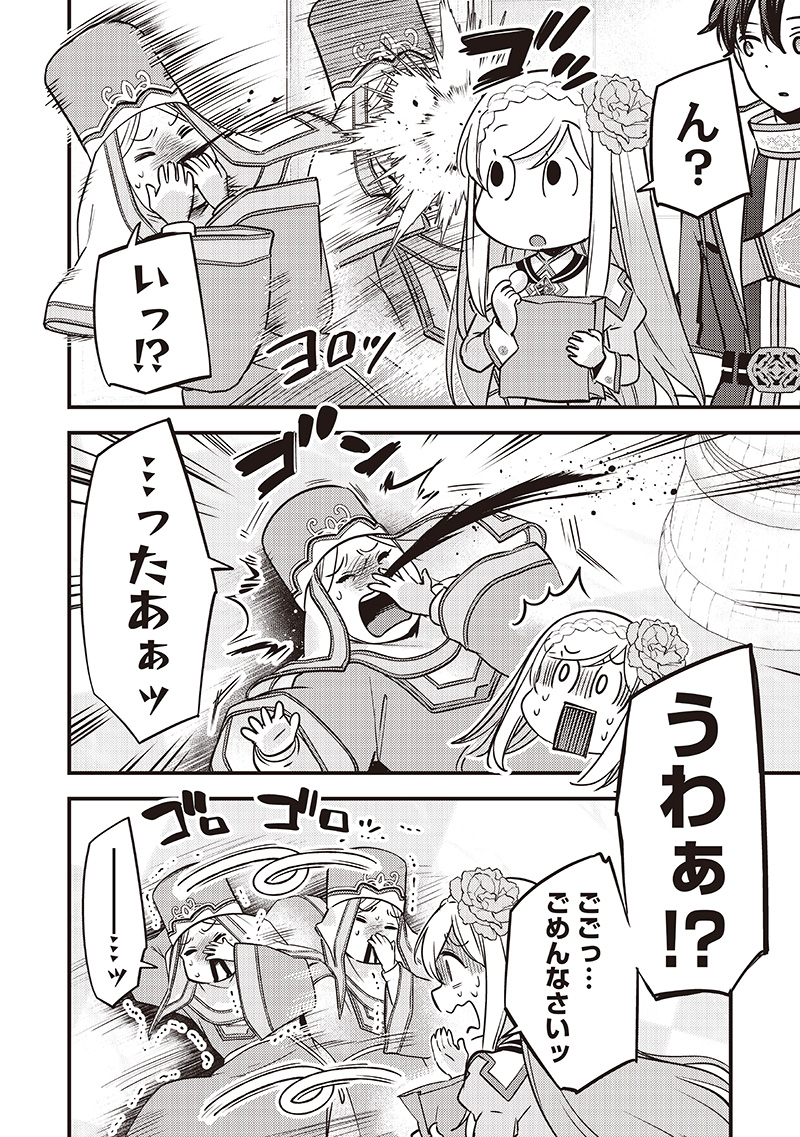 Slime Seijo Chap 36 - Next Chap 37