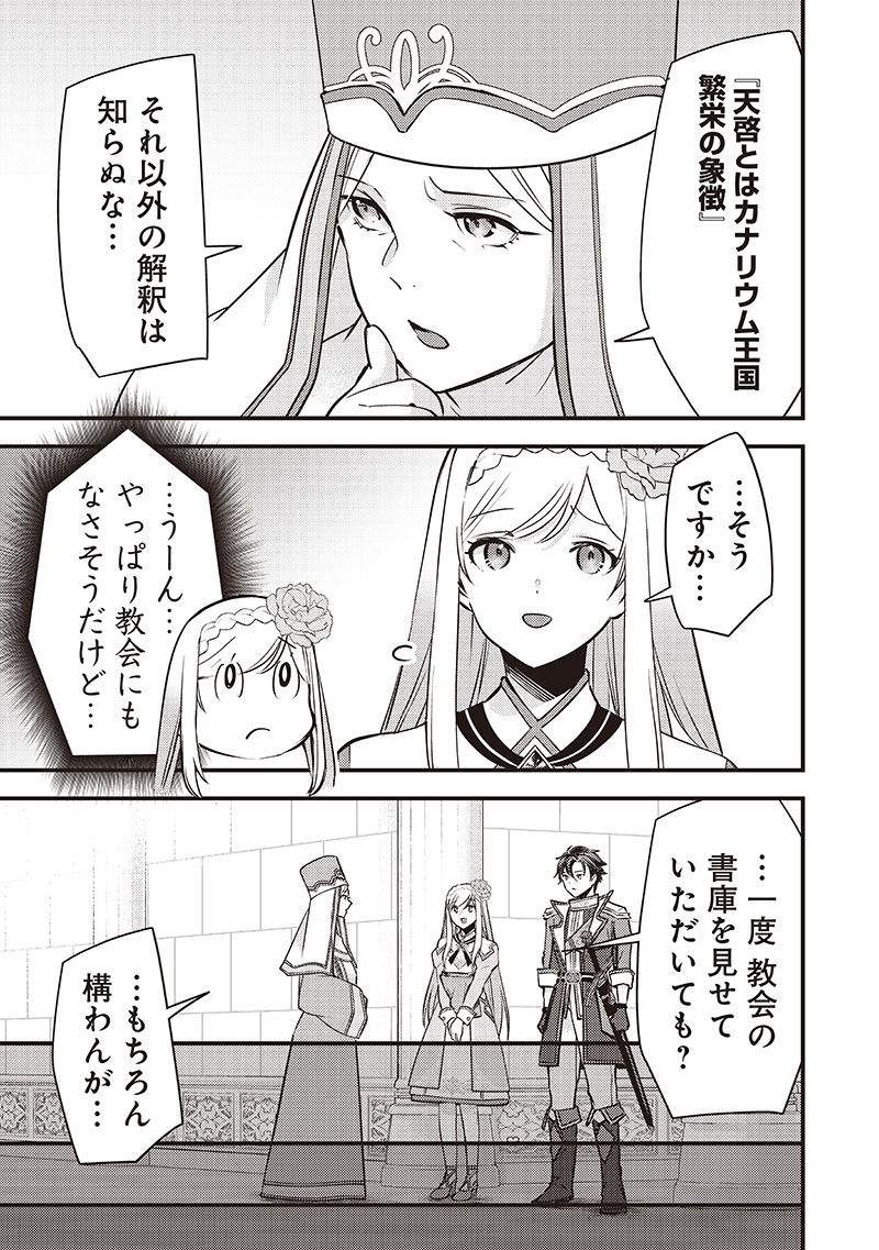 Slime Seijo Chap 36 - Next Chap 37