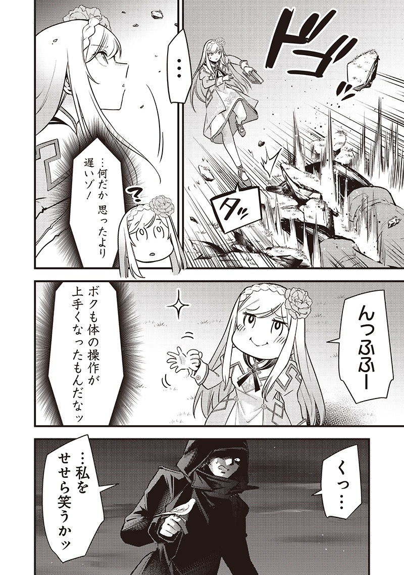 Slime Seijo Chap 37 - Next Chap 38