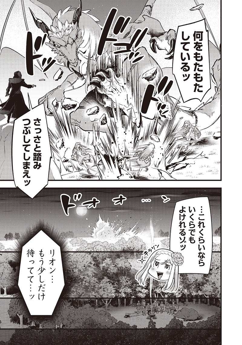 Slime Seijo Chap 37 - Next Chap 38