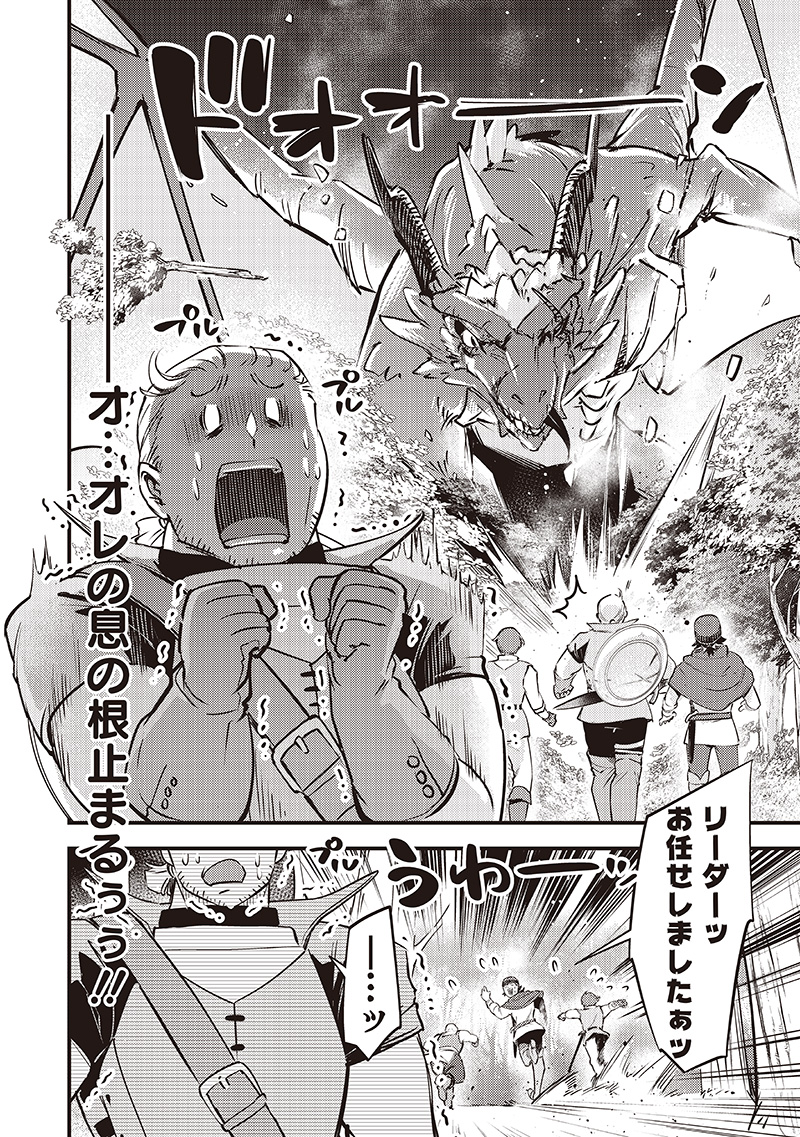 Slime Seijo Chap 37 - Next Chap 38