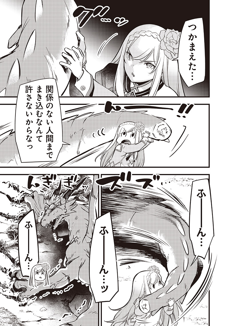 Slime Seijo Chap 37 - Next Chap 38