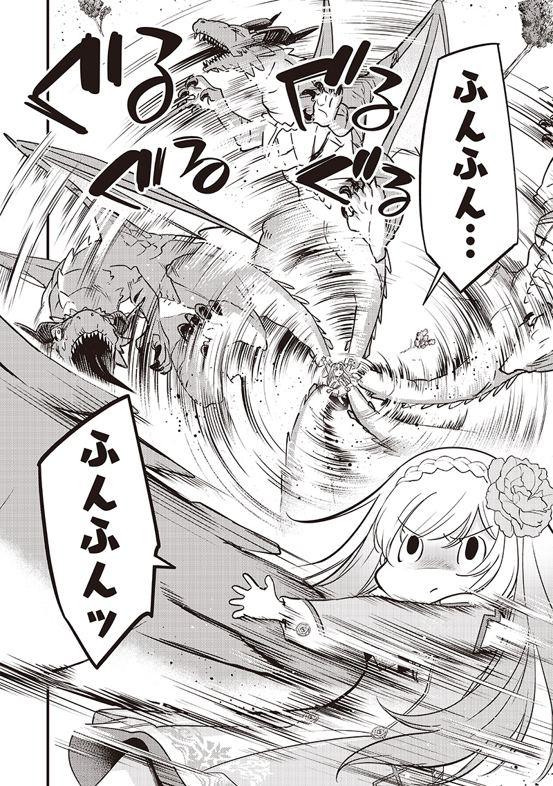 Slime Seijo Chap 37 - Next Chap 38