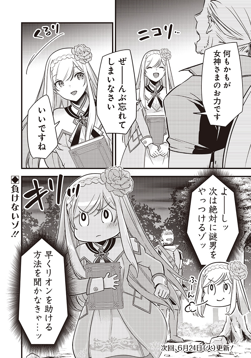 Slime Seijo Chap 37 - Next Chap 38