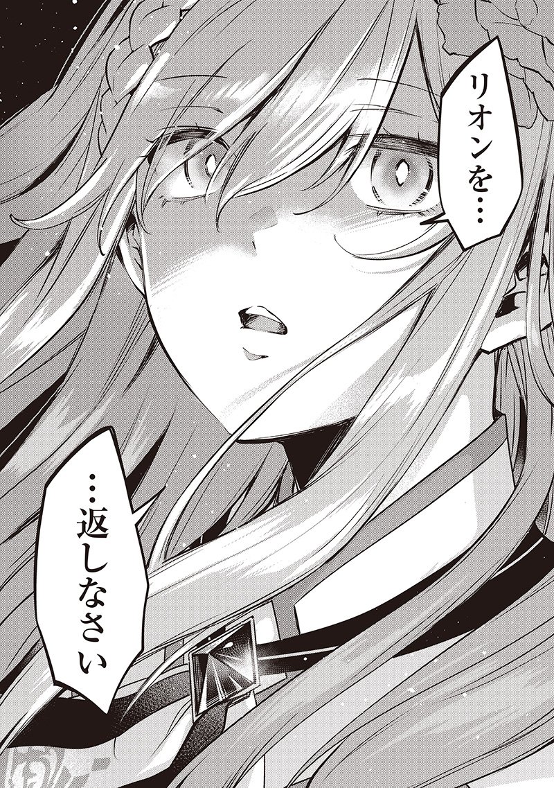 Slime Seijo Chap 37 - Next Chap 38