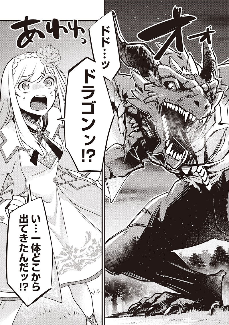 Slime Seijo Chap 37 - Next Chap 38