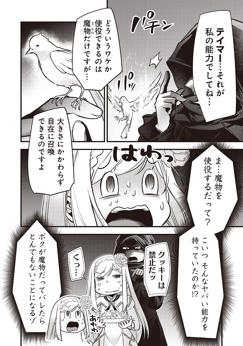 Slime Seijo Chap 37 - Next Chap 38