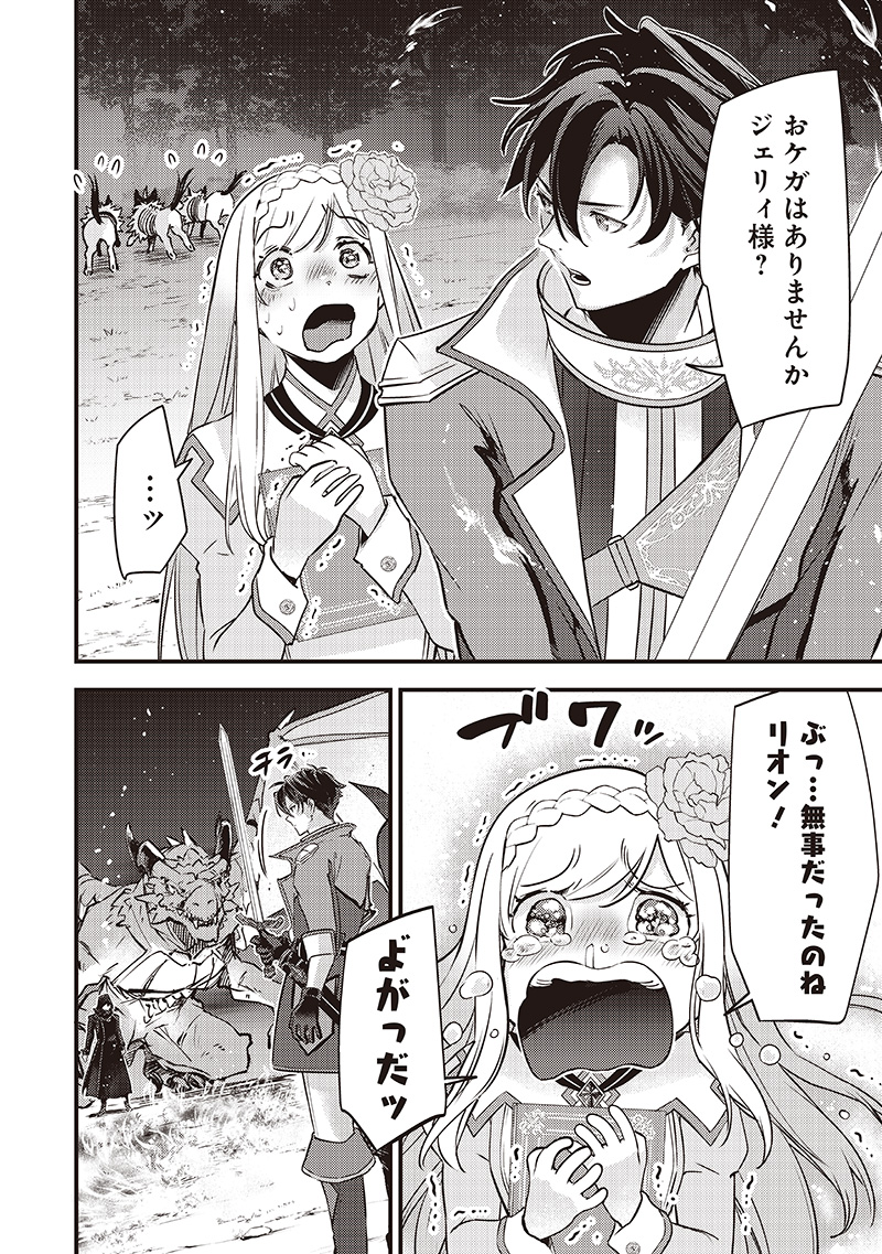 Slime Seijo Chap 38 - Next Chap 39