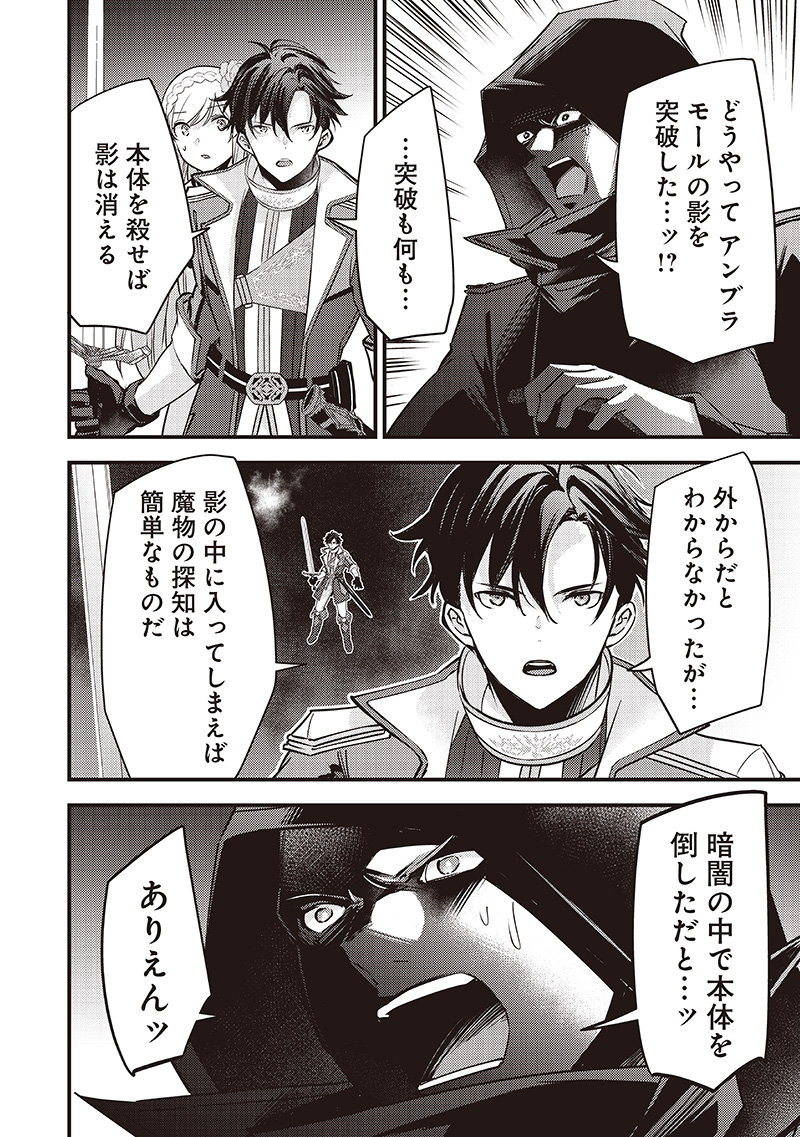 Slime Seijo Chap 38 - Next Chap 39