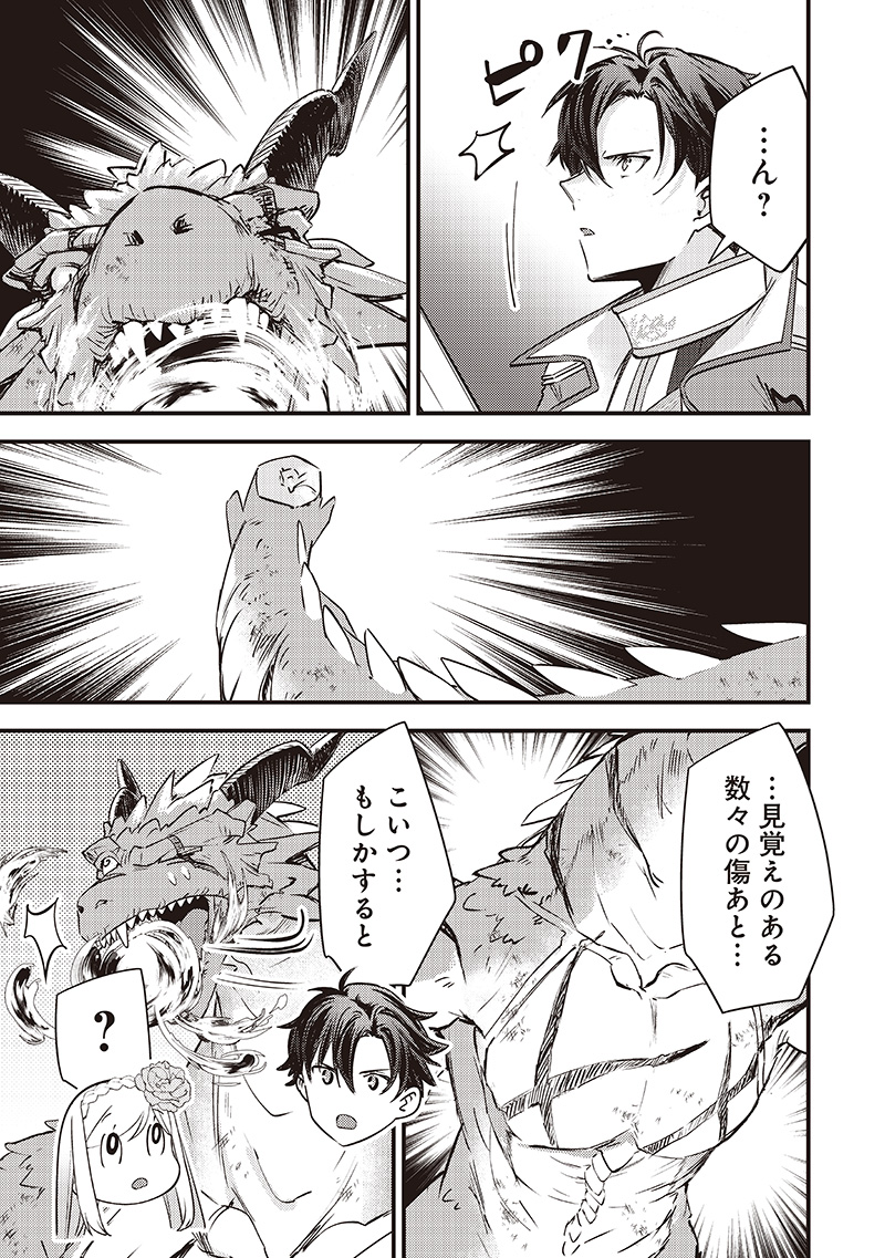 Slime Seijo Chap 38 - Next Chap 39