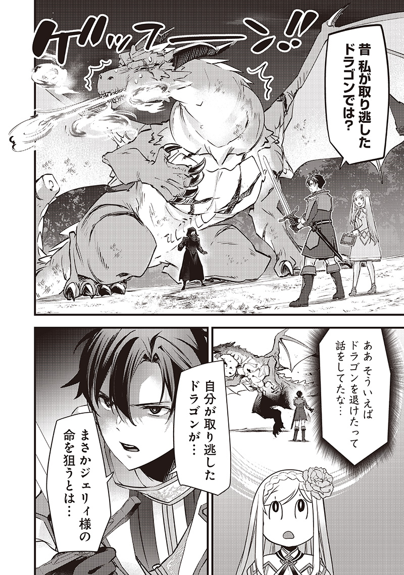 Slime Seijo Chap 38 - Next Chap 39