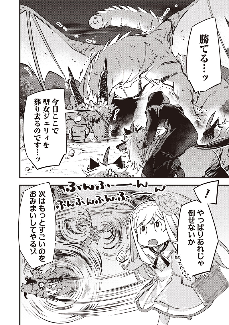 Slime Seijo Chap 38 - Next Chap 39