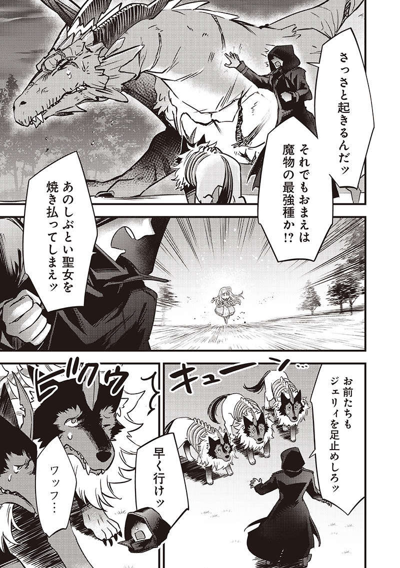 Slime Seijo Chap 38 - Next Chap 39