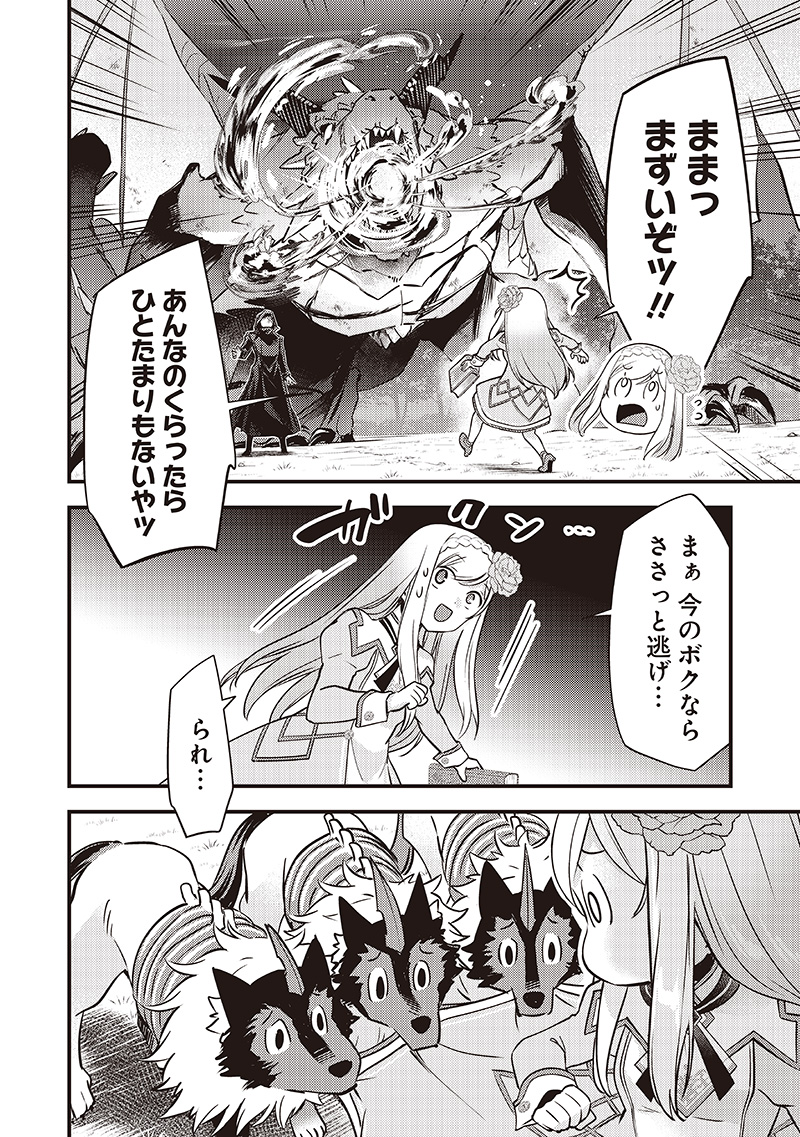 Slime Seijo Chap 38 - Next Chap 39