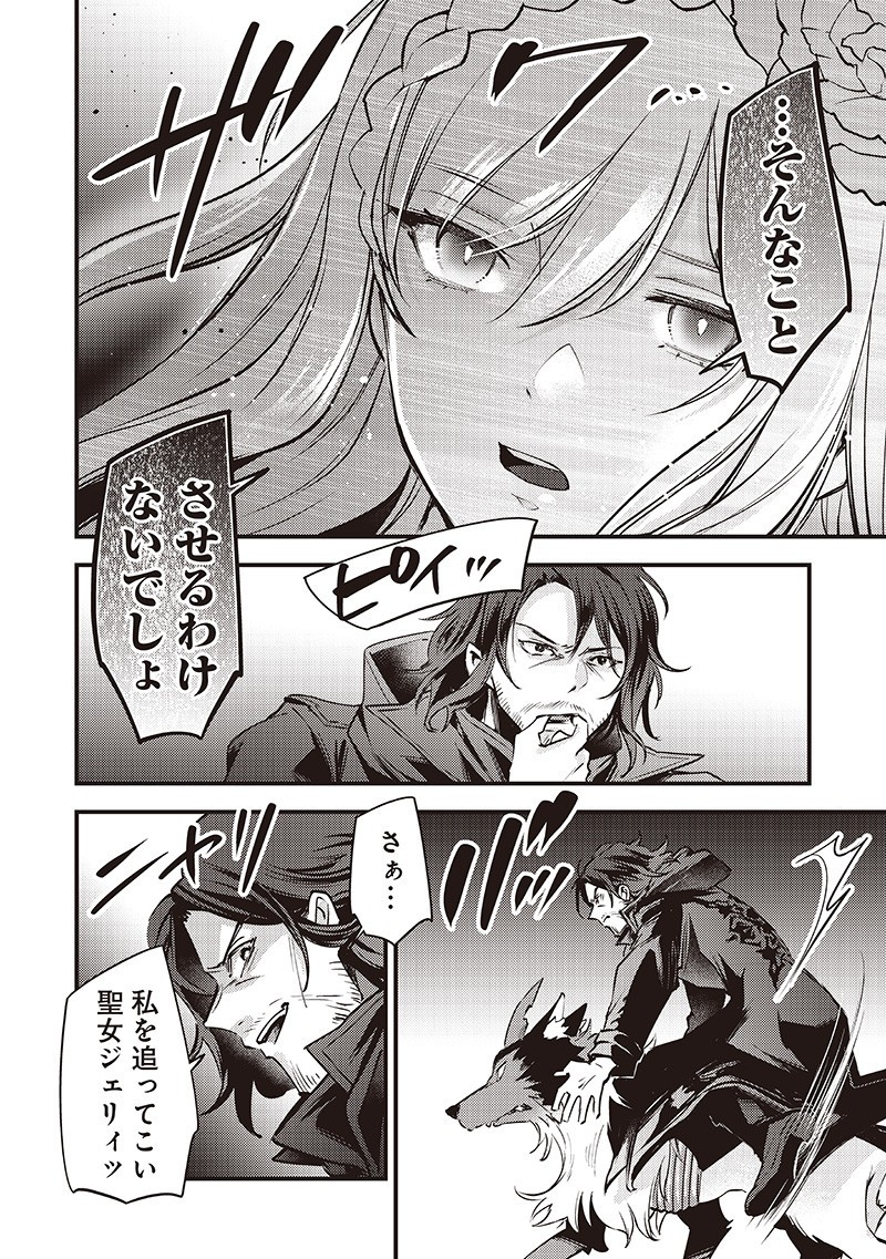 Slime Seijo Chap 39 - Next Chap 40