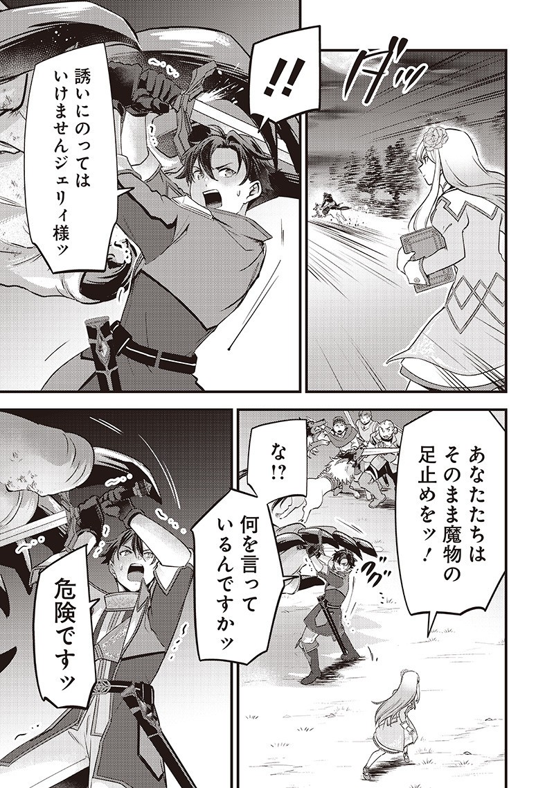 Slime Seijo Chap 39 - Next Chap 40