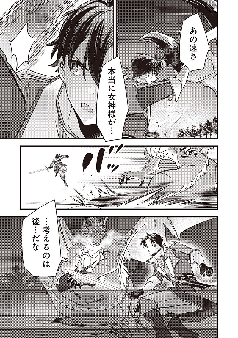 Slime Seijo Chap 39 - Next Chap 40