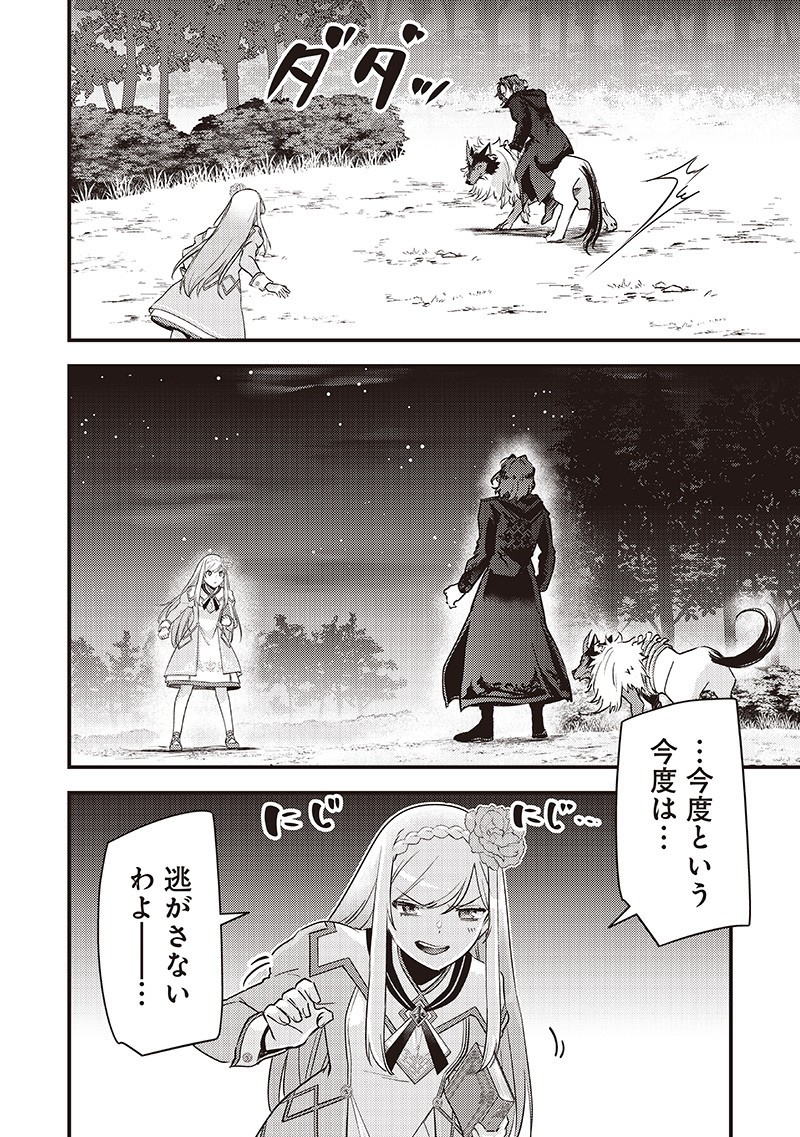 Slime Seijo Chap 39 - Next Chap 40