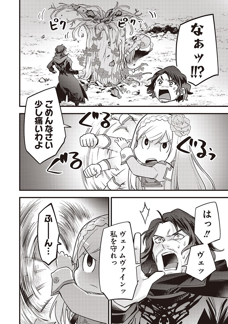 Slime Seijo Chap 39 - Next Chap 40