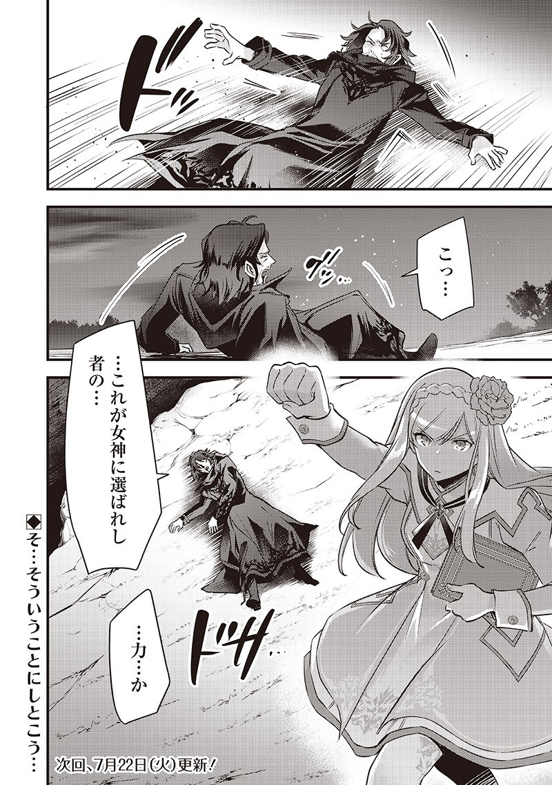 Slime Seijo Chap 39 - Next Chap 40