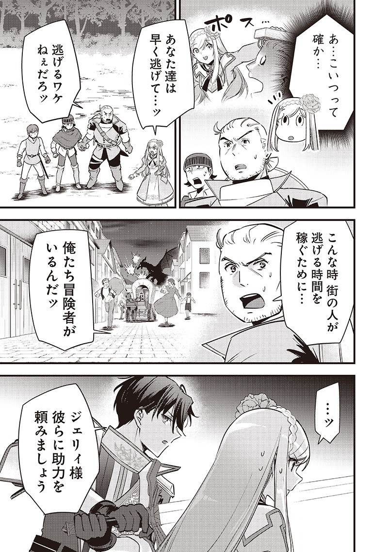 Slime Seijo Chap 39 - Next Chap 40