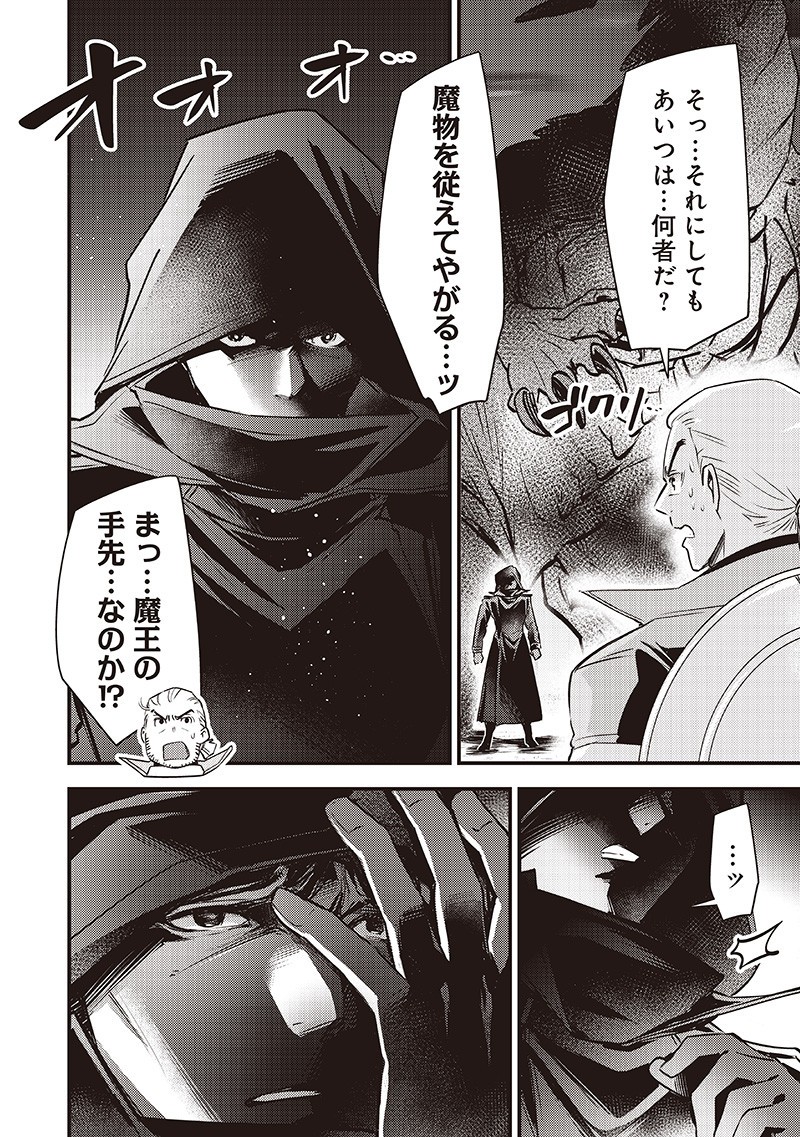 Slime Seijo Chap 39 - Next Chap 40