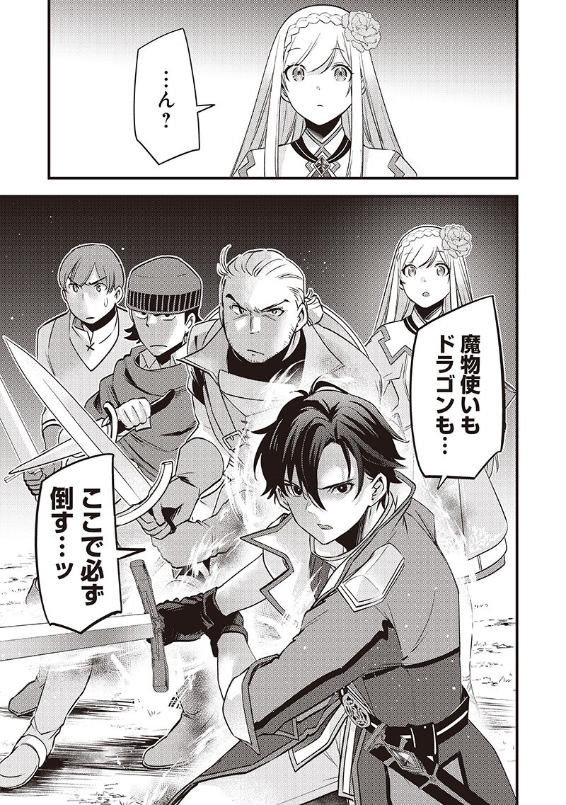 Slime Seijo Chap 39 - Next Chap 40