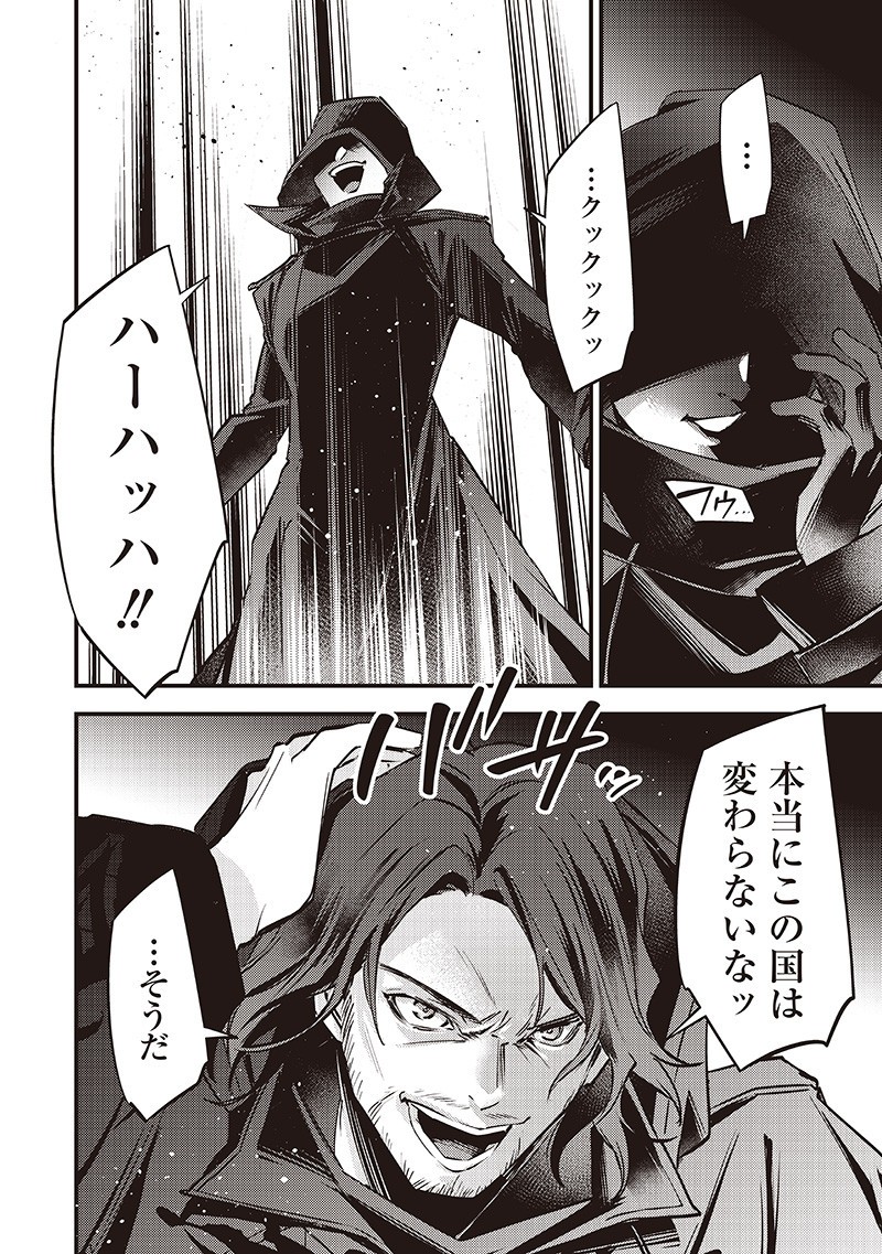 Slime Seijo Chap 39 - Next Chap 40