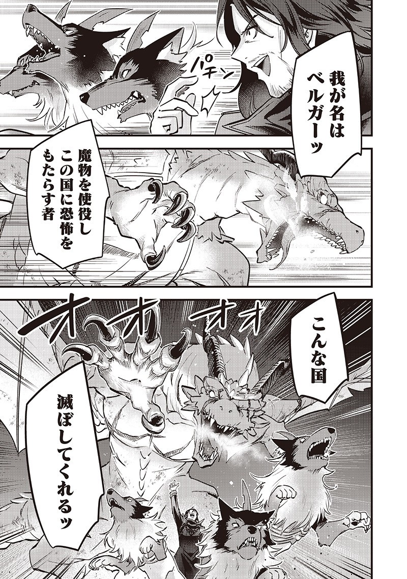 Slime Seijo Chap 39 - Next Chap 40