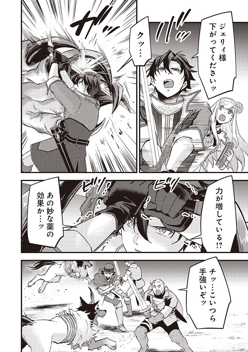 Slime Seijo Chap 39 - Next Chap 40