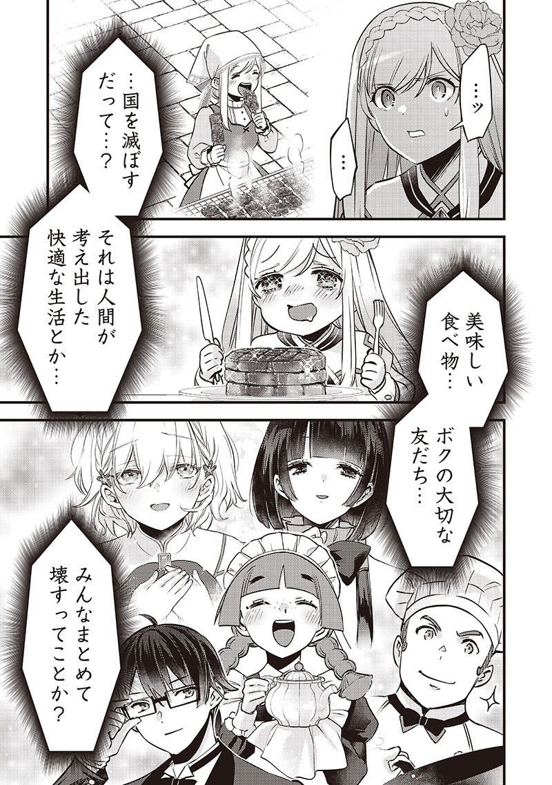 Slime Seijo Chap 39 - Next Chap 40