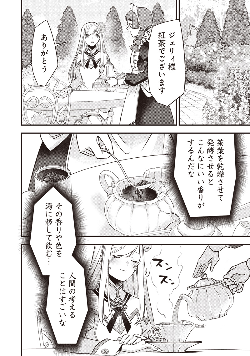 Slime Seijo Chap 4 - Next Chap 5