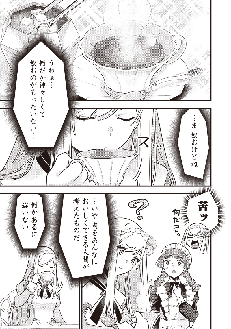 Slime Seijo Chap 4 - Next Chap 5