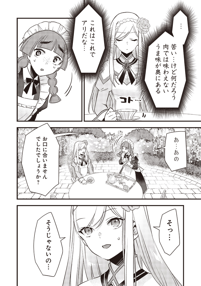 Slime Seijo Chap 4 - Next Chap 5