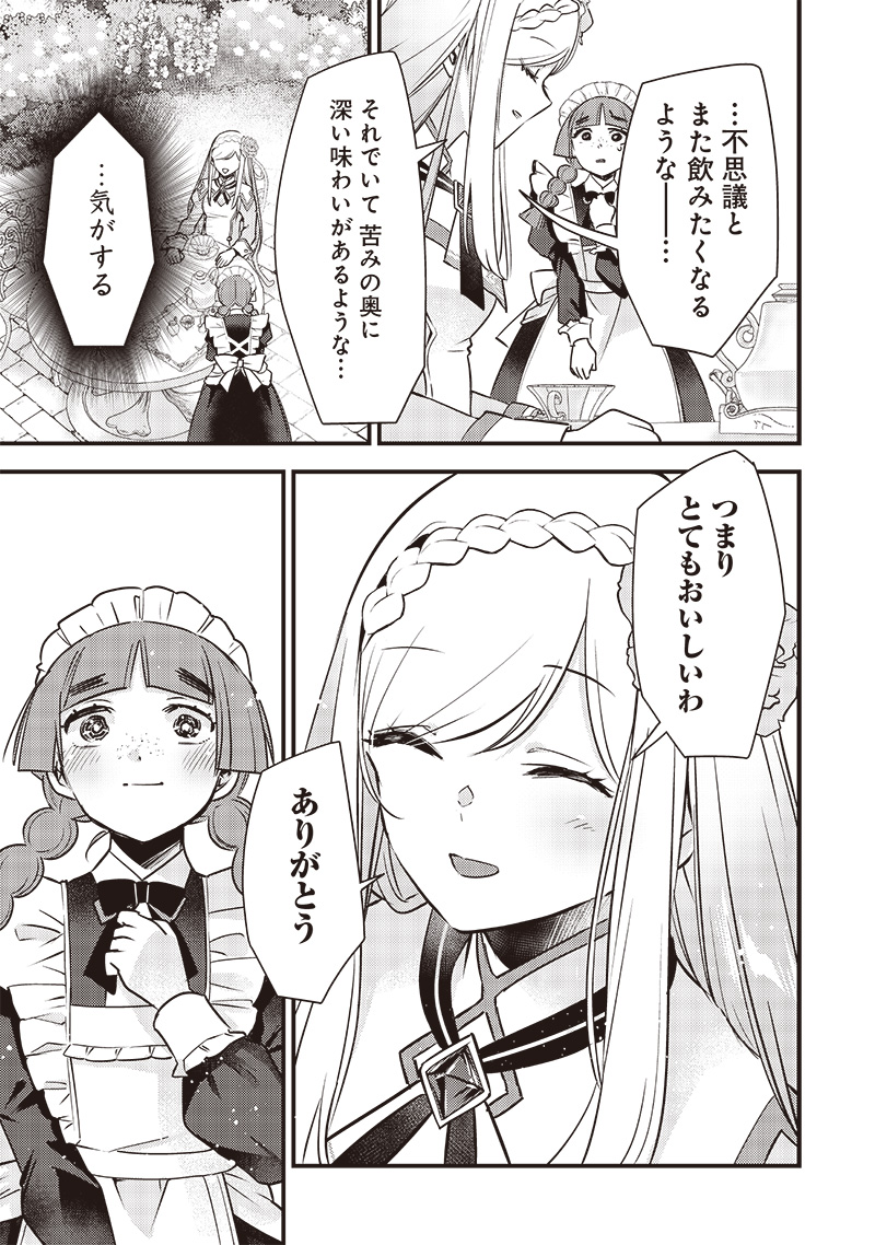 Slime Seijo Chap 4 - Next Chap 5