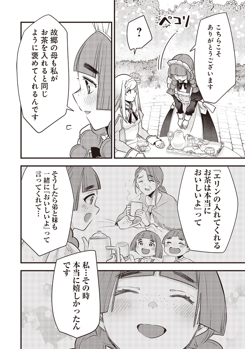 Slime Seijo Chap 4 - Next Chap 5