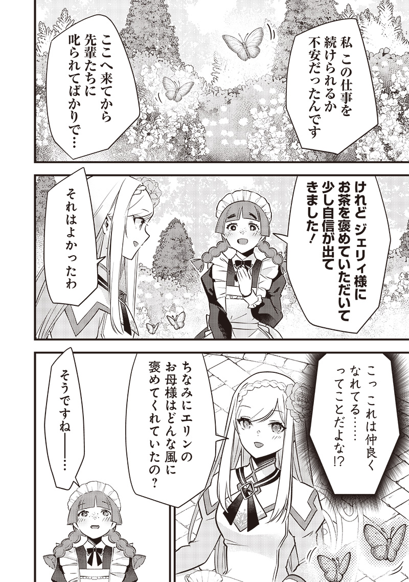 Slime Seijo Chap 4 - Next Chap 5