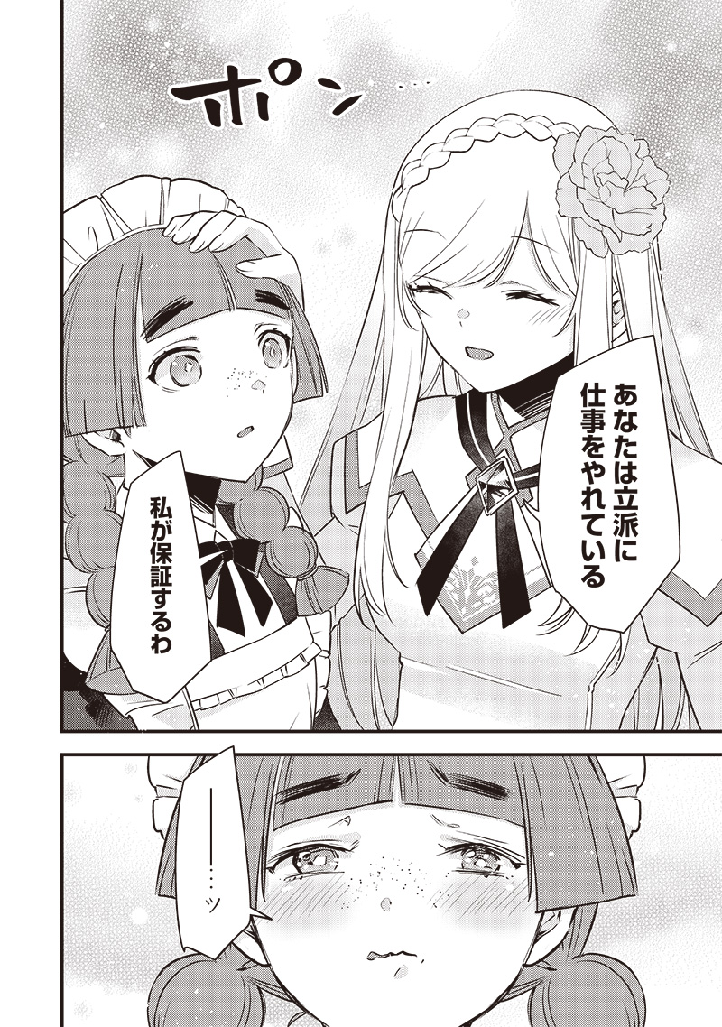 Slime Seijo Chap 4 - Next Chap 5