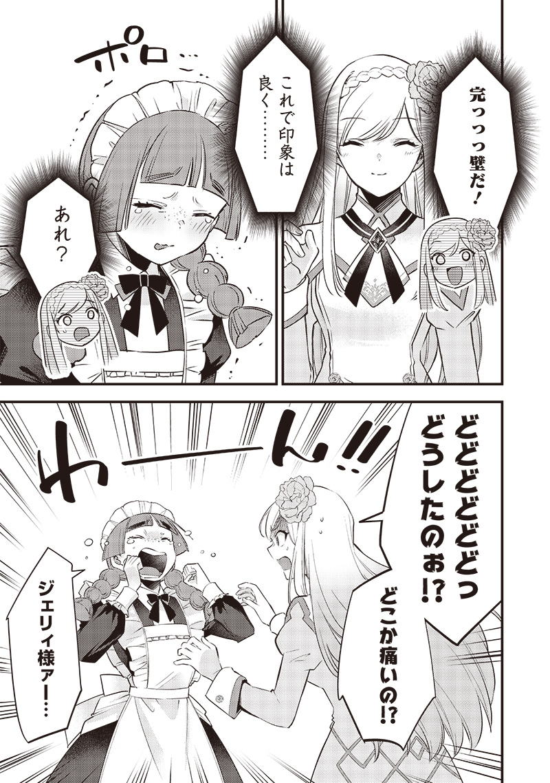 Slime Seijo Chap 4 - Next Chap 5