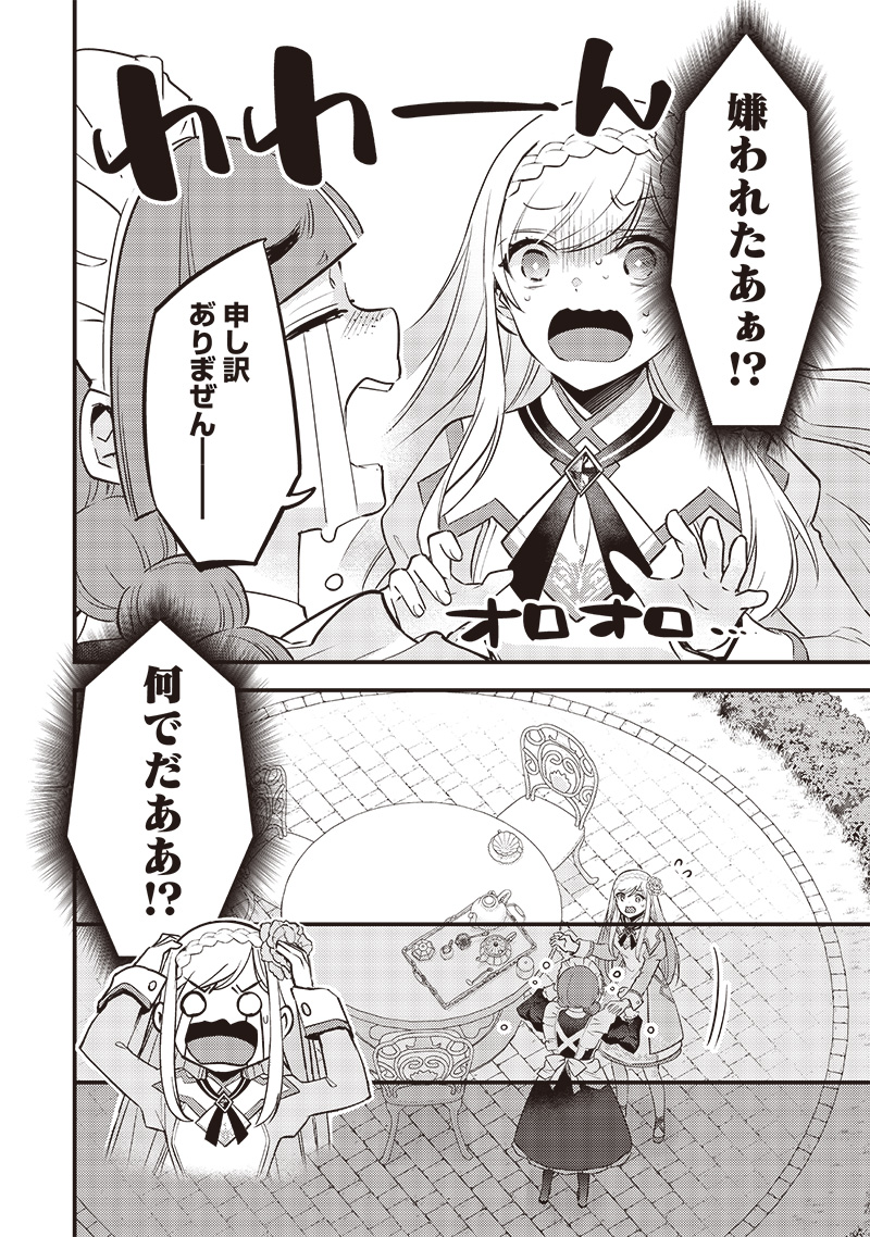 Slime Seijo Chap 4 - Next Chap 5