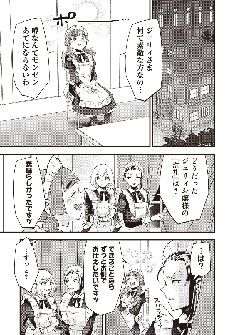 Slime Seijo Chap 4 - Next Chap 5