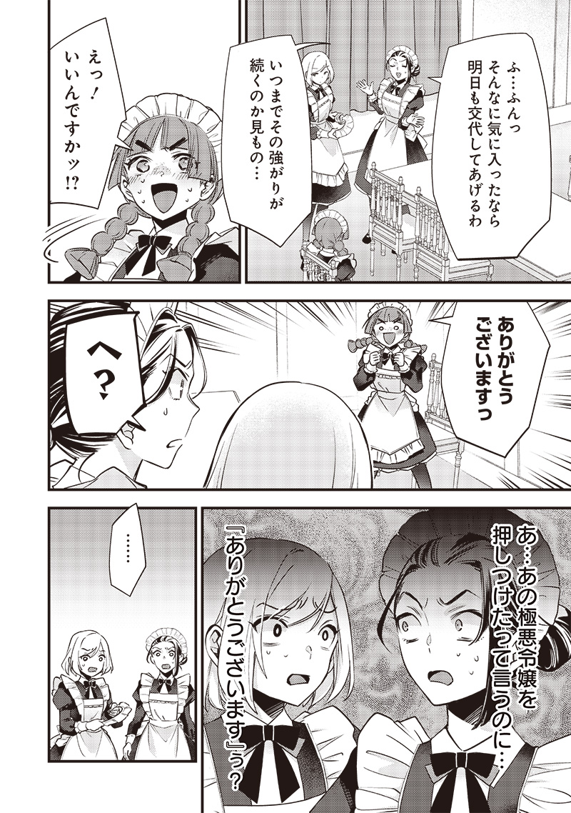 Slime Seijo Chap 4 - Next Chap 5