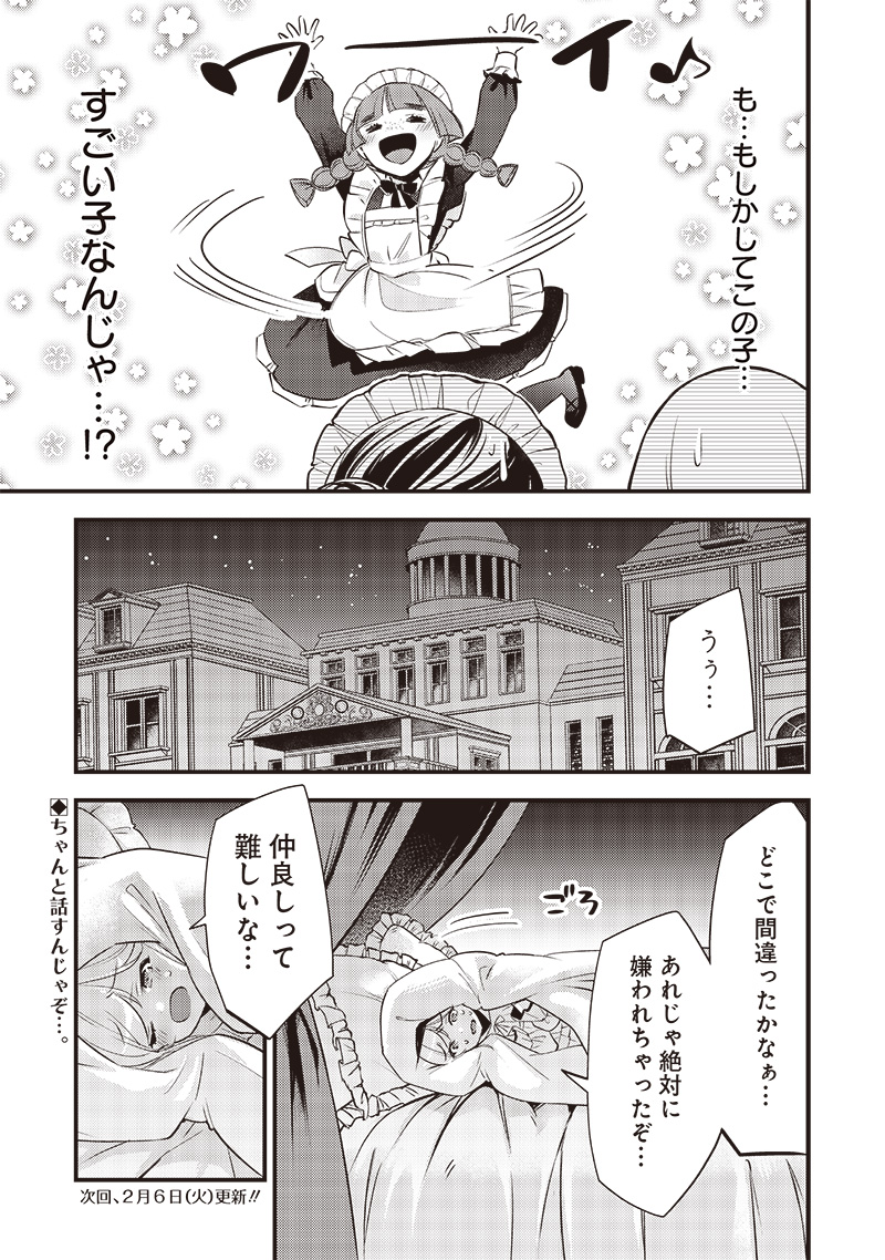 Slime Seijo Chap 4 - Next Chap 5