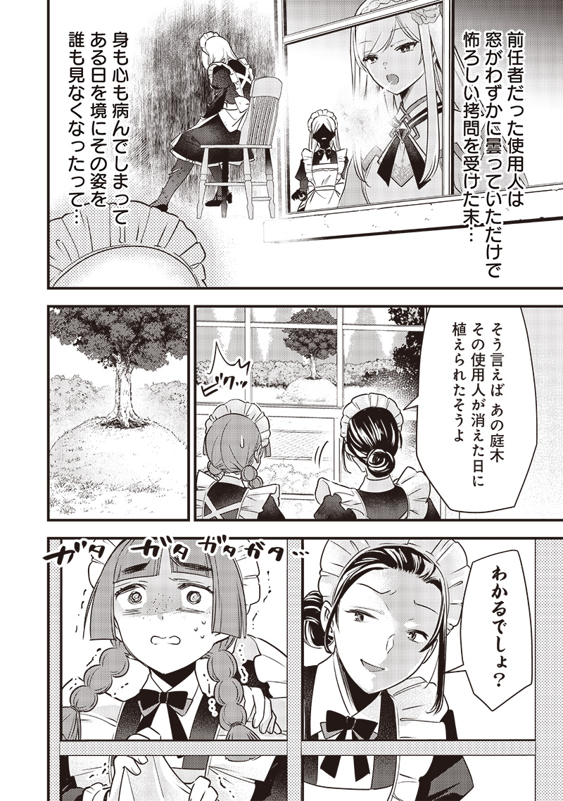 Slime Seijo Chap 4 - Next Chap 5