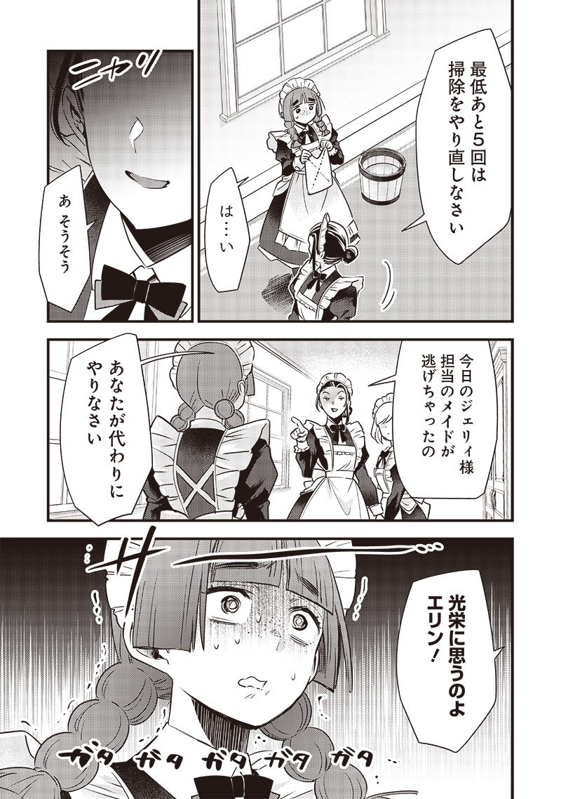 Slime Seijo Chap 4 - Next Chap 5