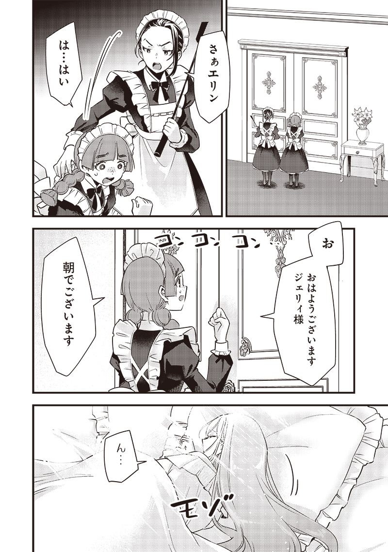 Slime Seijo Chap 4 - Next Chap 5