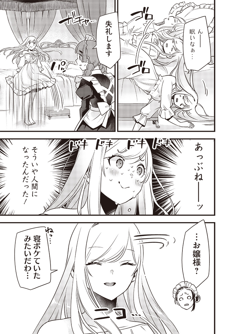 Slime Seijo Chap 4 - Next Chap 5